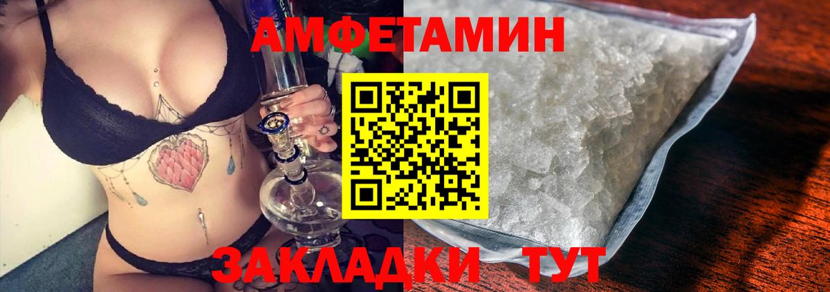 АМФЕТАМИН VHQ Жуковский
