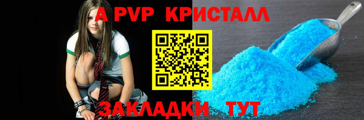 Жуковский  Alpha-PVP мука  Alpha-PVP СК КРИС  Вход с VPN 