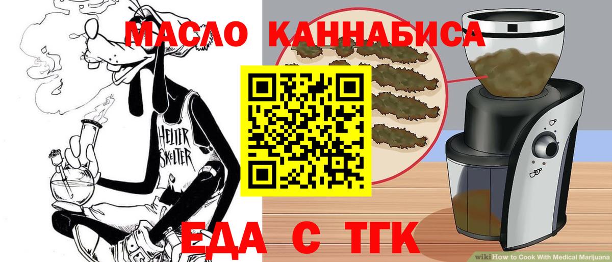 Жуковский  Canna-Cookies конопля  Вход с VPN 