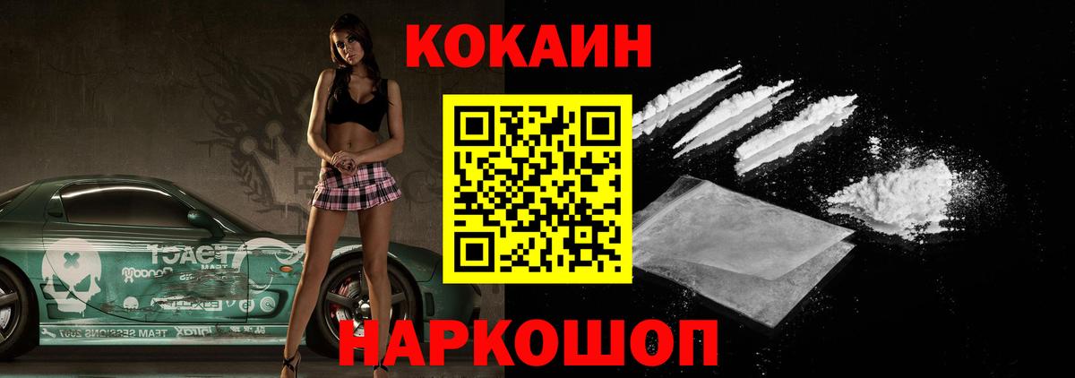 COCAIN Columbia  Вход с VPN  Жуковский  Cocaine  Cocaine VHQ 