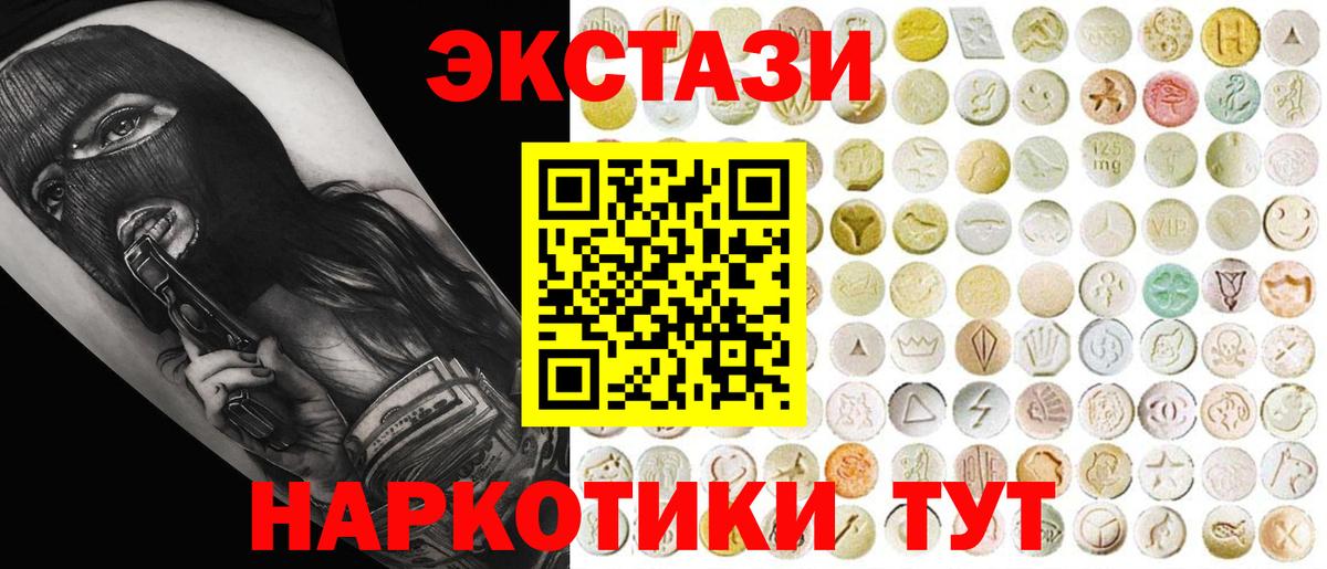 Жуковский  ЭКСТАЗИ Punisher  Вход с VPN  Ecstasy TESLA 