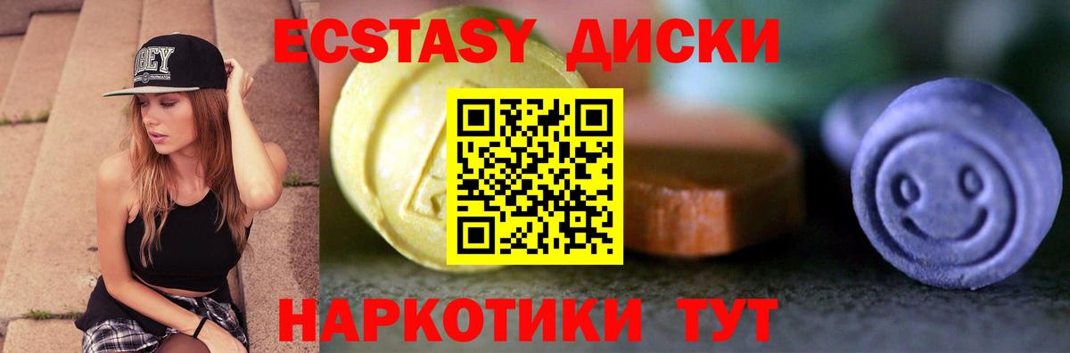 ЭКСТАЗИ ешки Жуковский