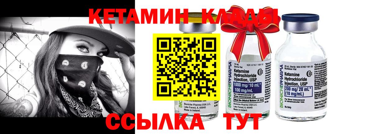 Жуковский  КЕТАМИН ketamine  Вход с VPN 