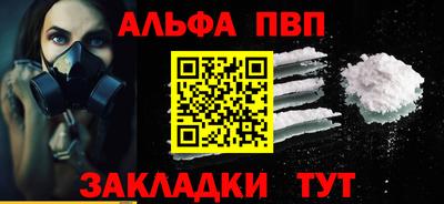 ALPHA-PVP Кунгур