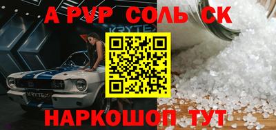 ALPHA-PVP Кунгур