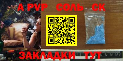 ALPHA-PVP Кунгур