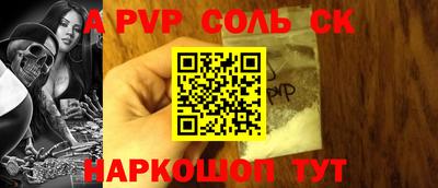 ALPHA-PVP Кунгур