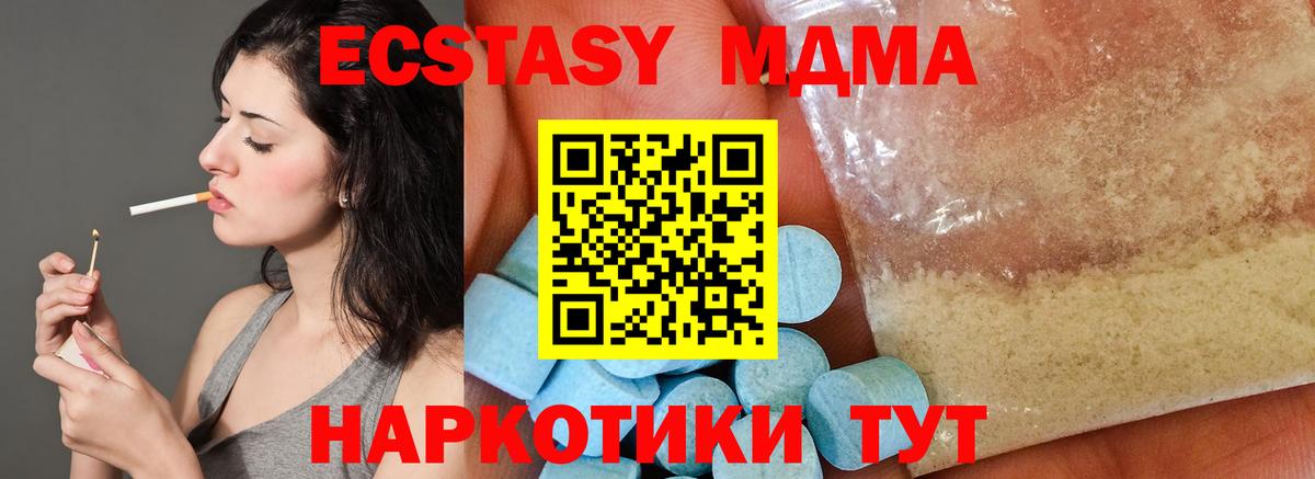 MDMA VHQ  Вход с VPN  Жуковский 