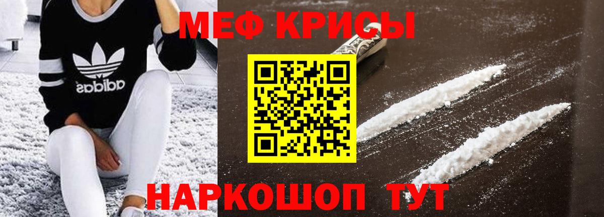 Мефедрон  Жуковский