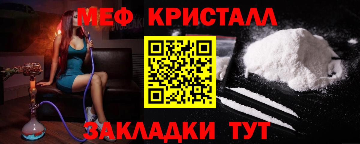 Мефедрон VHQ  Вход с VPN  МЕФ  Жуковский 