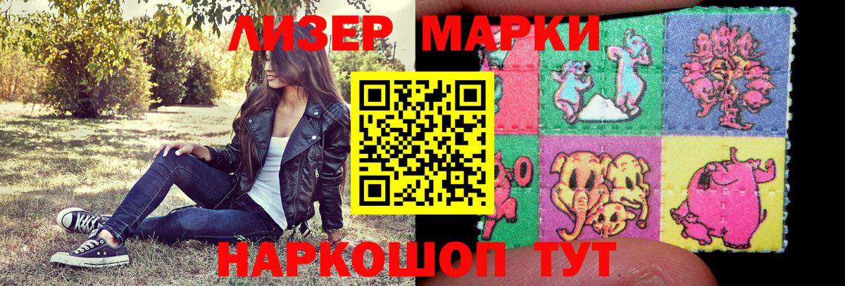 Марки 25I-NBOMe 1,8мг  Марки 25I-NBOMe 1,8мг  Вход с VPN  Жуковский 
