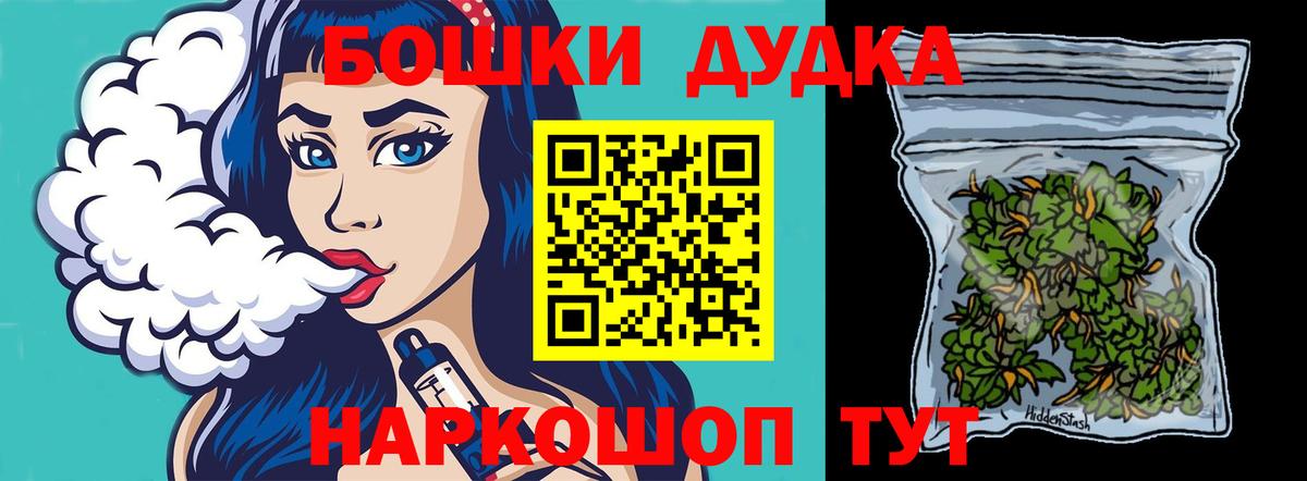 Жуковский  Марихуана MAZAR  Марихуана White Widow  МАРИХУАНА SATIVA & INDICA  Бошки марихуана Bruce Banner  Вход с VPN 